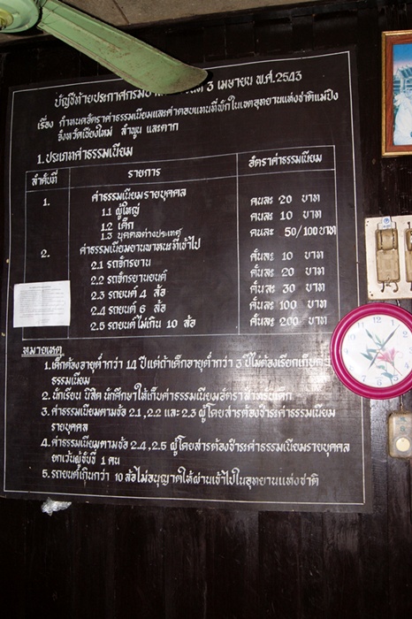 ค่าธรรมเนียมต่างๆของ " อุทยานแห่งชาติแม่ปิง " ครับ :smile: :smile: :smile: