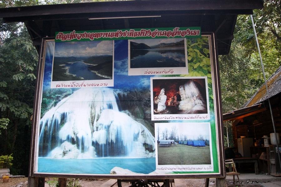 สถานที่เที่ยวต่างใน ในเขต อุทยานแม่ปิง ครับ  :love: :love: :love: :love: