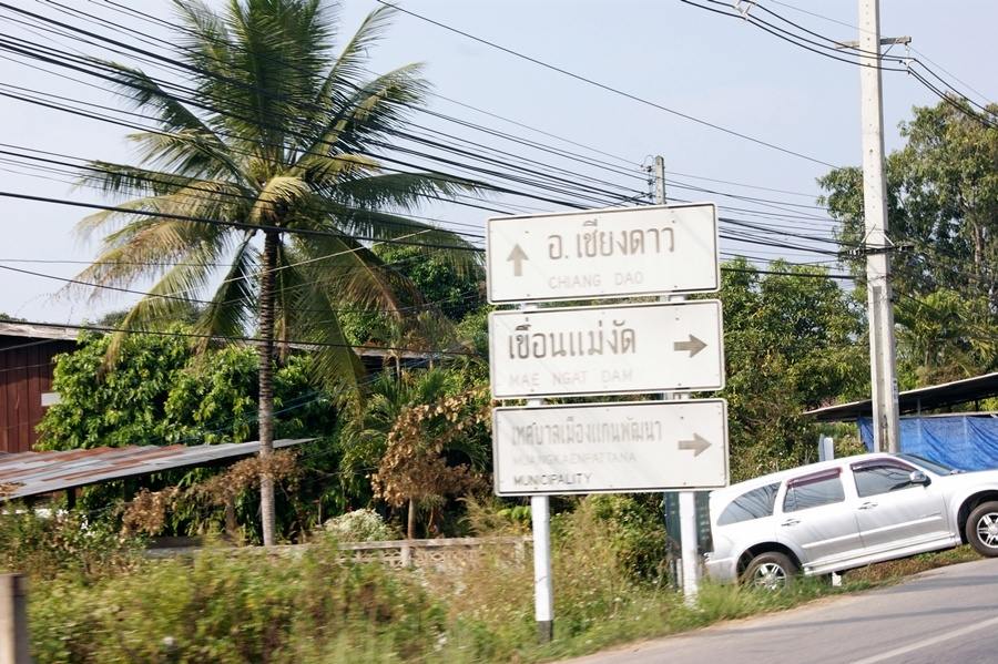 ใกล้แล้วครับ "เขื่อนแม่งัด" :love: :love: :love: :love: