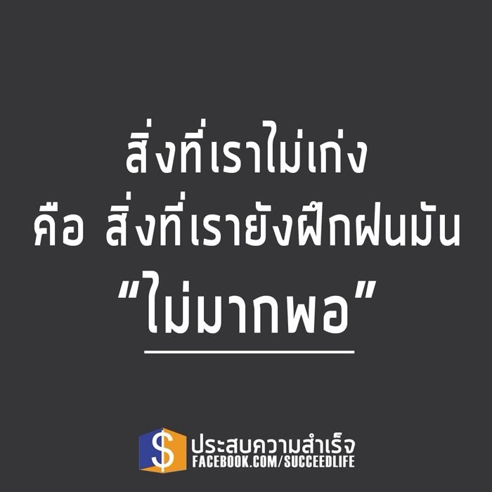 ลากันด้วยข้อคิดนี้คับ ต้องขออภัยน้าๆด้วยคับรุปน้อยมากๆ เรียบเรียงไม่ค่อยดีคับ สัญญาว่าทริปห้าจะโพสให