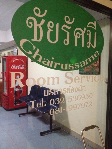 เราพักกันที่นี่ครับ ห้องแอร์คืนละ400บาท ถูกมากๆครับ ใกล้จุดลงเรือ1กม เอง