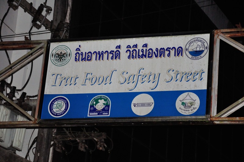 มาแวะตลาดโต้รุ้งจังหวัดตราด หาซื้อของสดกันหน่อย