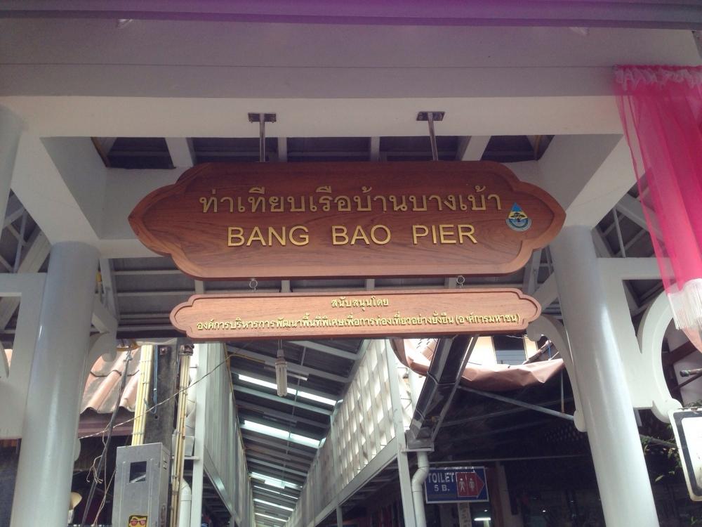 เที่ยง แระ ผบ บอกลุงแอ๊ดๆหิวแระ   หยุดตกปลาก่อนพาไปกินข้าวก่อน
ลุงแอ๊ดต้องรีบวางเบ็ดทันที รีบพา ผบ 