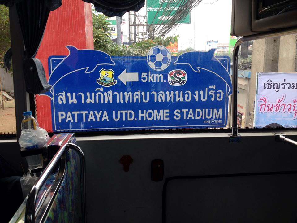 เข้าเขตชลบุรีแล้วครับ