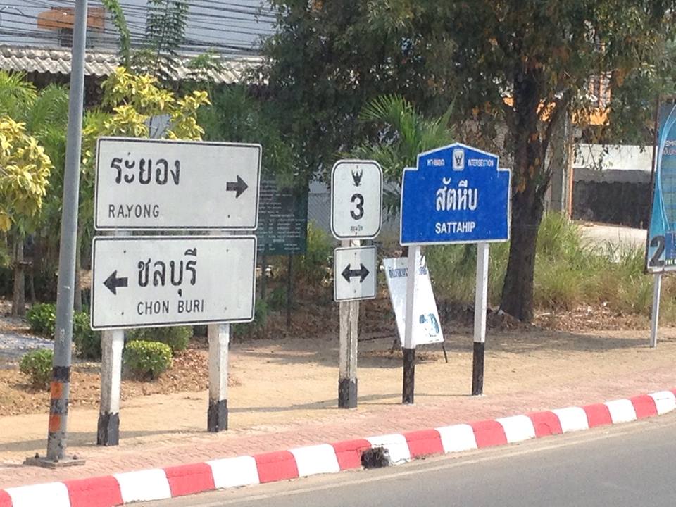 ถึงแล้วเย้ๆๆๆๆๆๆ