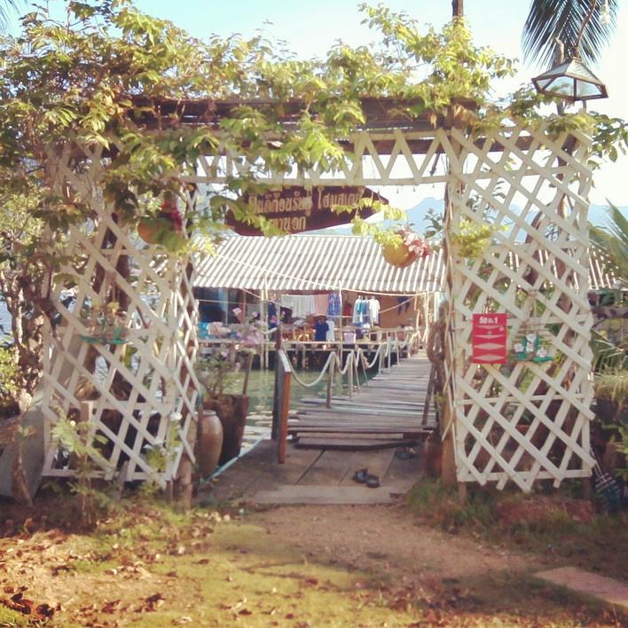                                                                                   วันที่สาม เขานอกโฮ