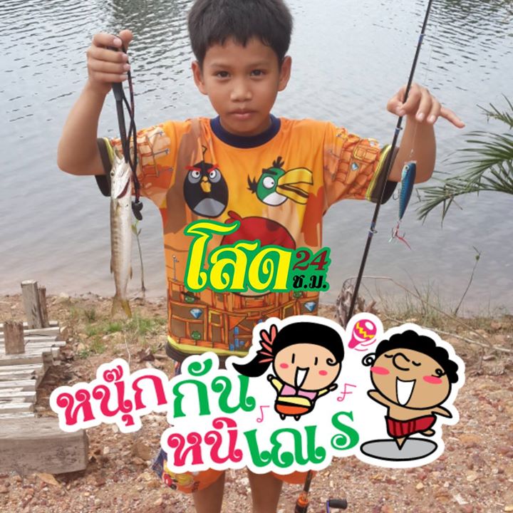 Jame Fishing Sport (รวม ๆ ลงอ่าง ลงเลตกปลาทราย ตีปลาช่อน ตกปลากด ตีกระสูบ) #1