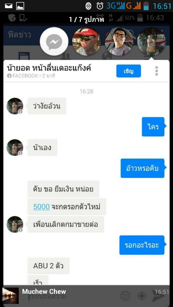 ตัวอย่างการโกงครับ