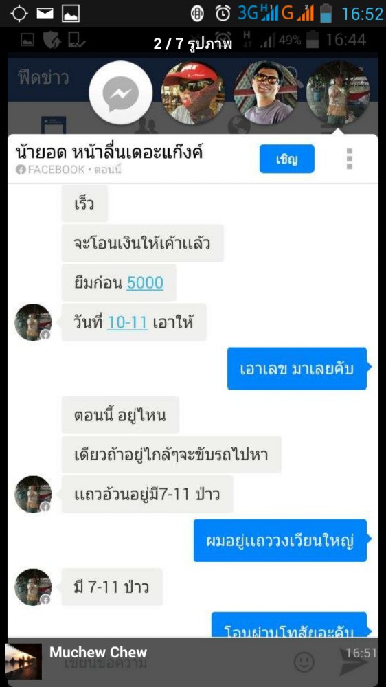 ต่อ