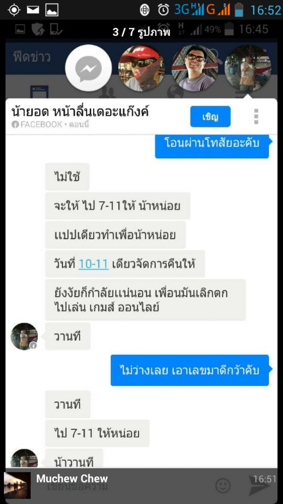 ต่อ