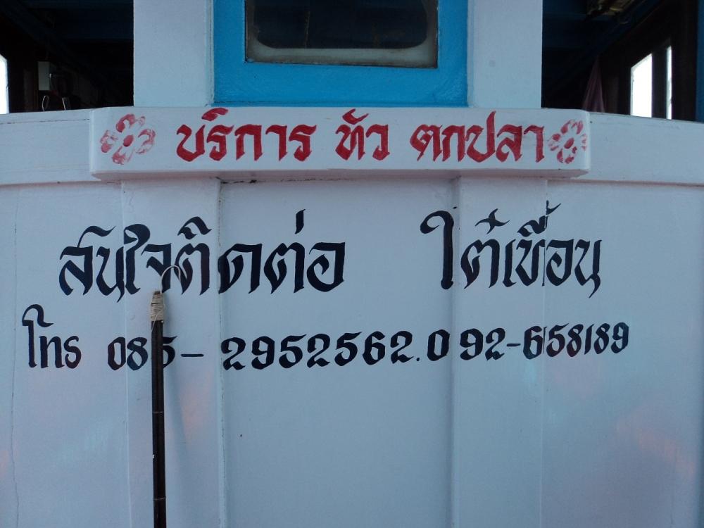 สรุปทริปนี้ได้ปลามาเยอะพอสมควรครับทีมงานสนุกกันทั่วหน้ามีแต่ผมที่ไม่ได้อัดปลาใหญ่เลยวิ่งถ่ายแต่รูปหล