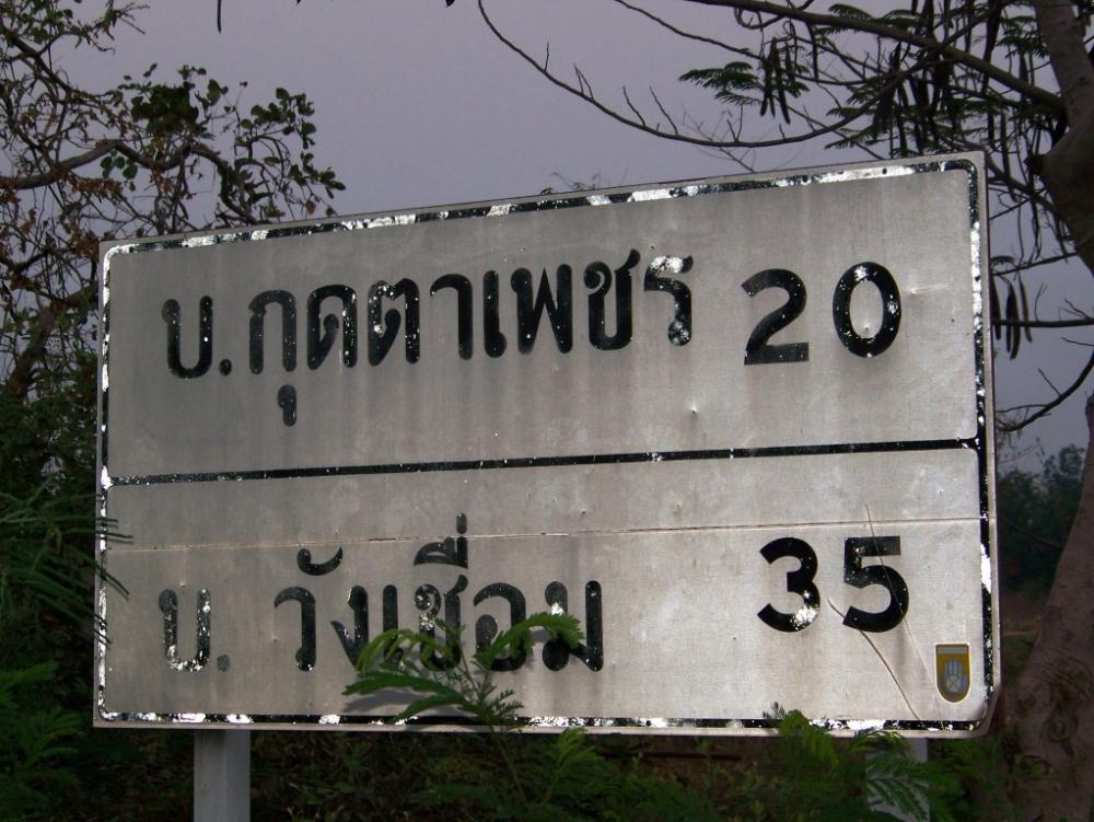 มาถึงทางเข้า สว่างพอดีคับ  :grin: :grin: