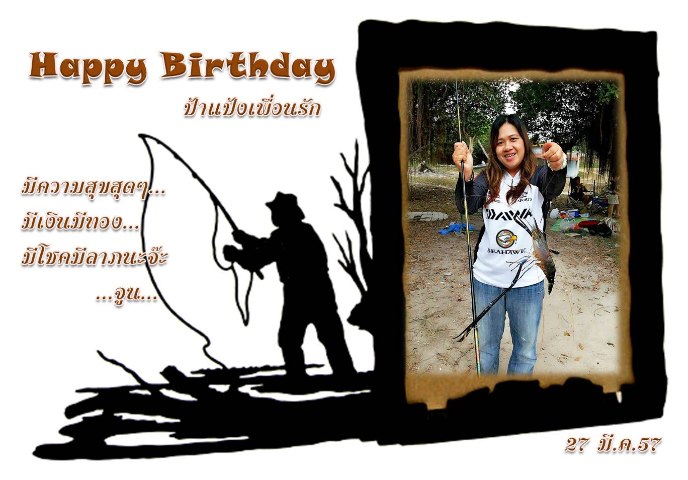 ^Happy Birthday 'ป้าแป้ง' เพื่อนรัก^