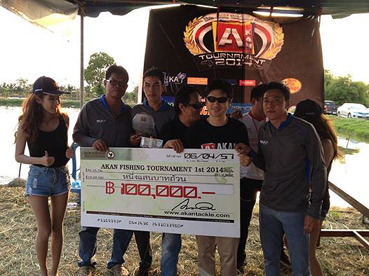 รวมภาพงานแข่ง AKAN Fishing Tournament 2014