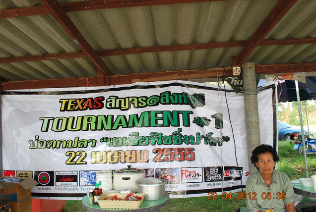 งานแข่งรายการที่ 2 Texas สัญจร@สิงห์บุรี
