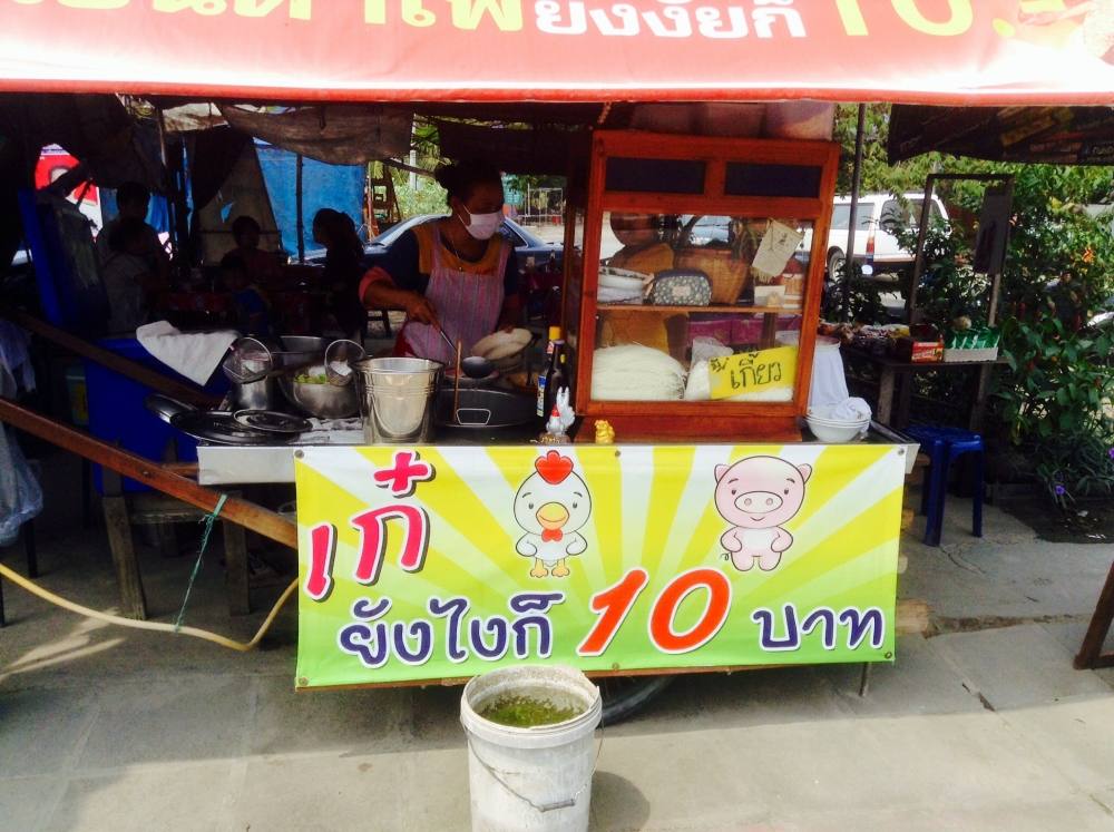 *********กองทัพต้องเดินด้วยท้องครับ...ทีเด็ดก๋วยเตี๋ยวชามล่ะ10 ถูกฝุดๆ อร่อยด้วยครับ :laughing: :lau