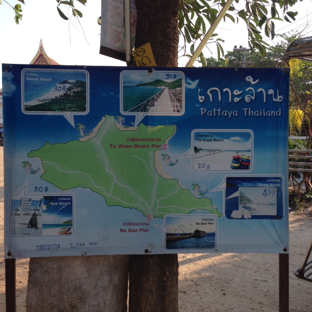 ที่พักอยู่ท่าหน้าบ้าน แต่ลงเรือไม่ทัน เลยไปลงหาดตาแหวนแทนแล้วนั่งสองแถวมาลงท่าหน้าบ้าน 20 บาท 3นาทีถ