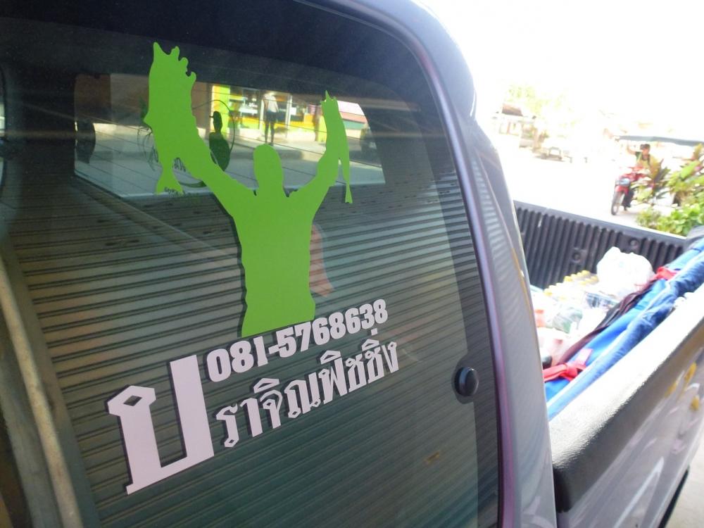 ขอโทษที่ทำให้รอนานครับ เมื่อเช้าจั่วหัวไว้ แล้วก็ออกไปทำงาน ตอนนี้มาต่อกันเลยครับรถ 1ใน2คันที่ขนคน ข
