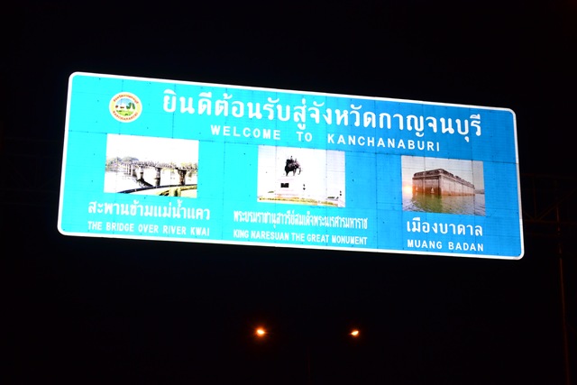 ใช่เวลานานๆๆๆพอสมควรครับก็ถึงเขตกาญจนบุรีแล้ว :cheer: :cheer: :cheer: :cheer: :cheer: