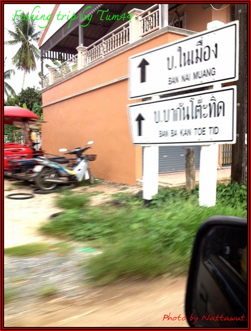  :love: :love: :love: :love: :love: :love: :cheer: :cheer:เป้าหมายของเราครับ..บ้านบากันโต๊ะทิด.. :lo