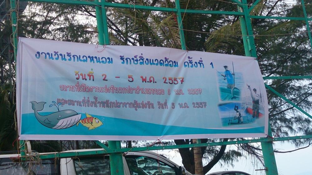 วันรับสมัคร มีทีมสมัครแค่แปดทีม มีไม่มากเพราะมีเวลาประกาศแจ้งกัน ไม่ถึงเดือน

 :smile: :smile: :sm