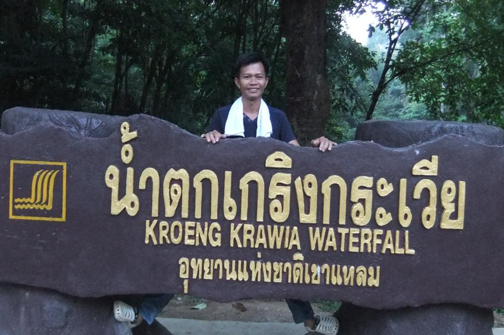 อรุณ อุษาโยค ดาวประกายพรึก เคลื่ยนคล้อยไปใด้มินาน  หมื่นนัย ก็ใด้ออกสำหรวจสายน้ำเกริงกระเวีย เพื่อให