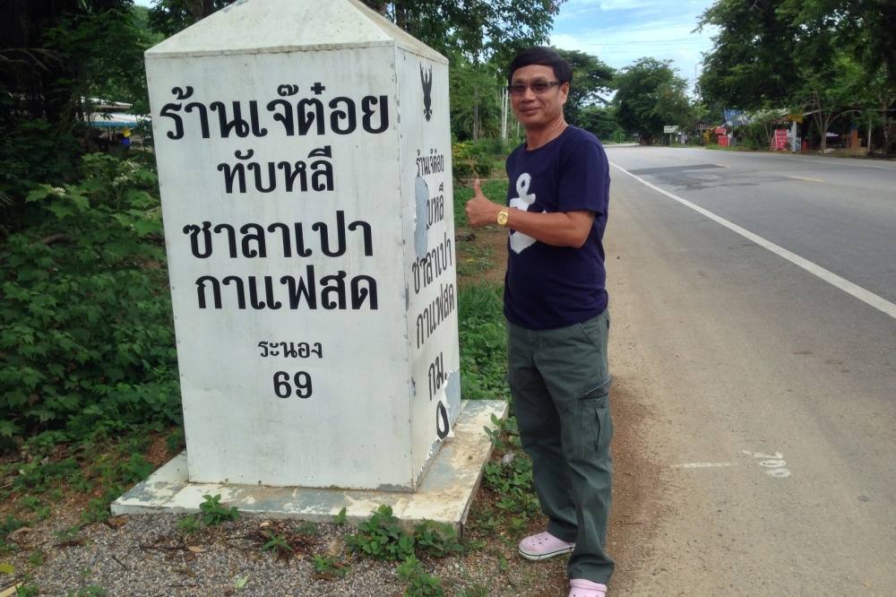 ซาลาเปาทับหลี มาถึงที่แระ ผบ บอก ต้องขอชิมหน่อย :laughing: