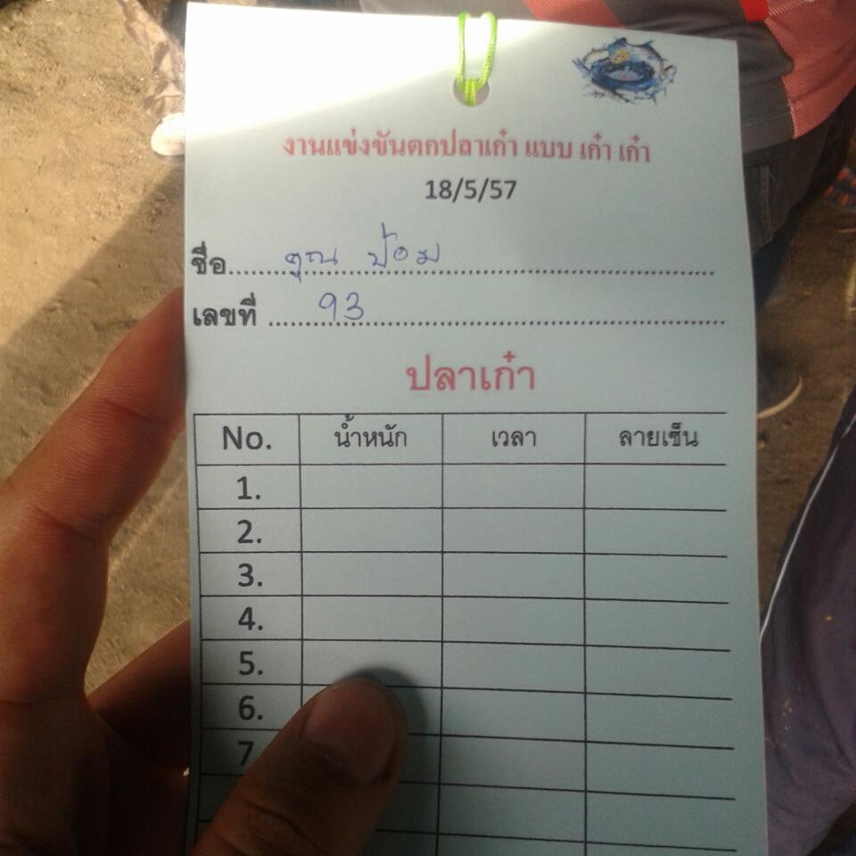 พอจับใข่แล้ว ได้สีอะไร ก็จะได้บัตรสีนั้น :grin: