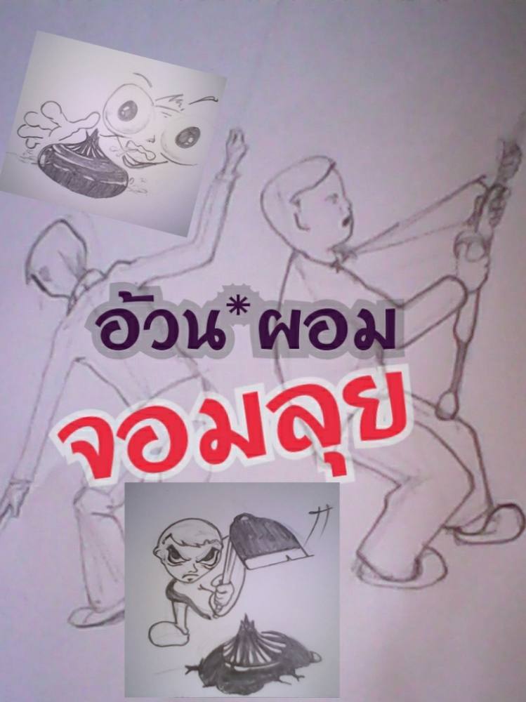 สติกเกอร์ คนตกปลา