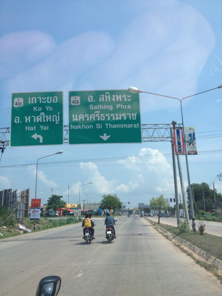 ระโนด...ดินแดนอู่ข้าวอู่น้ำ บนแถบลุ่มน้ำทะเลสาปสงขลา ที่มีความอุดมสมบูรณ์และร่ำรวย
วัฒธรรมมาแต่โบรา