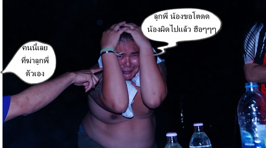 ตอนนายตาย แล้วยัยมาสำนึก นายผ่านศึก ร่ำรวยมิเคยพ่าย 

เจ้าตบถั่ว ตบโป กันเยี่ยงไร นายเจ้าพ่าย ไร้อ