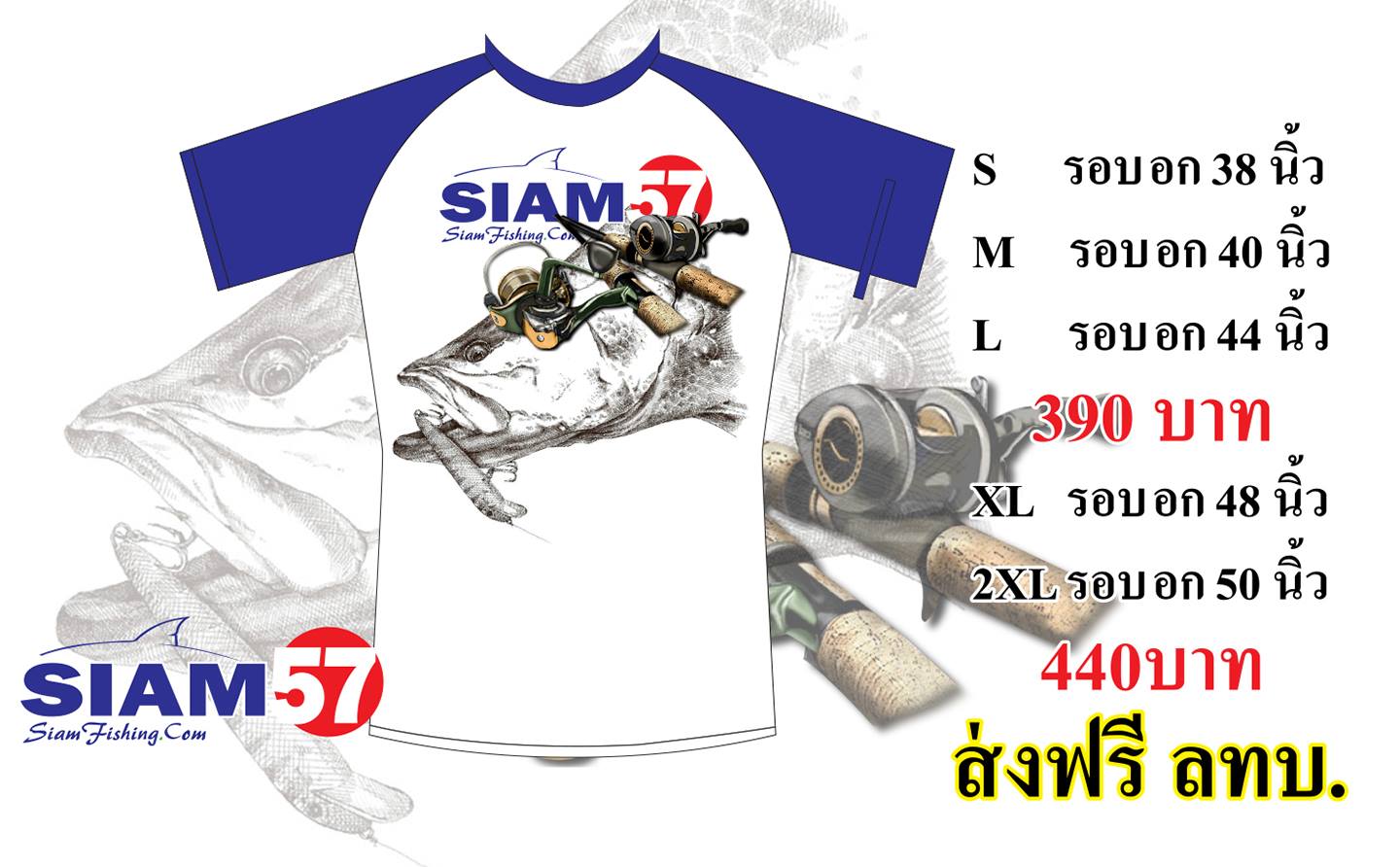 ((ด่วน!!เหลือสุดท้ายให้สั่ง ))เชิญสั่งจองเสื้อ siamfishing จัดทำโดย คกก.57