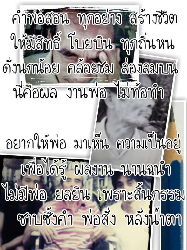 อย่าลืมคับแม่เรามีคนเดียวนะคับ  :cheer: :cheer: :cheer: