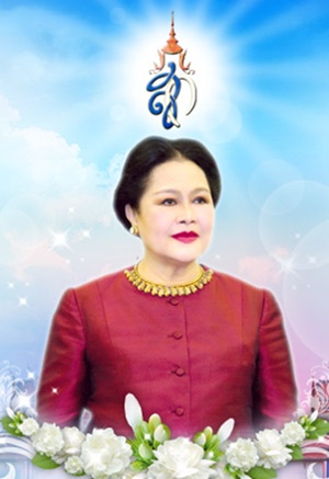 ถวายพระพร สมเด็จพระนางเจ้าฯ พระบรมราชีนีนาถ