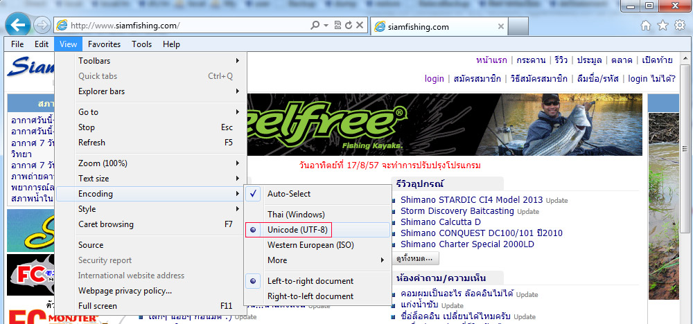 หลังปรับ Encoding เป็น Unicode (UTF-8)