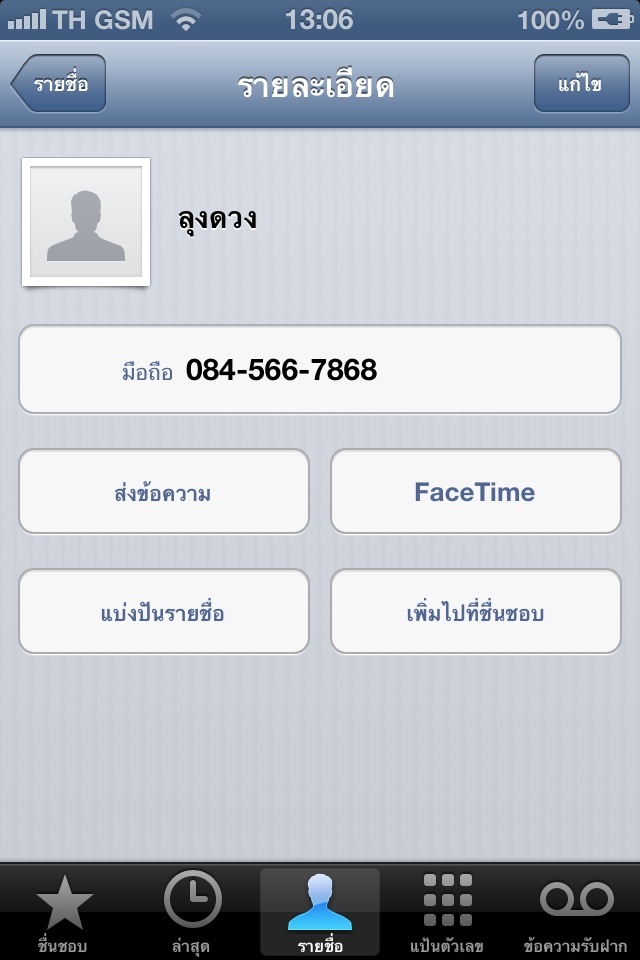 อันนี้ ไป และ กลับ. ตอหม้อท่าสะอ้าน ครับ