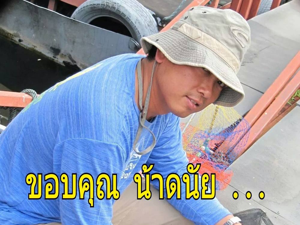 ขอบคุณ  [b]น้า ดนัย คล้ายจินดา[/b]
ที่ต้อนรับพวกเรา เสมือนเป็นพี่น้อง
กันเอง และ อบอุ่นมากๆครับ :g