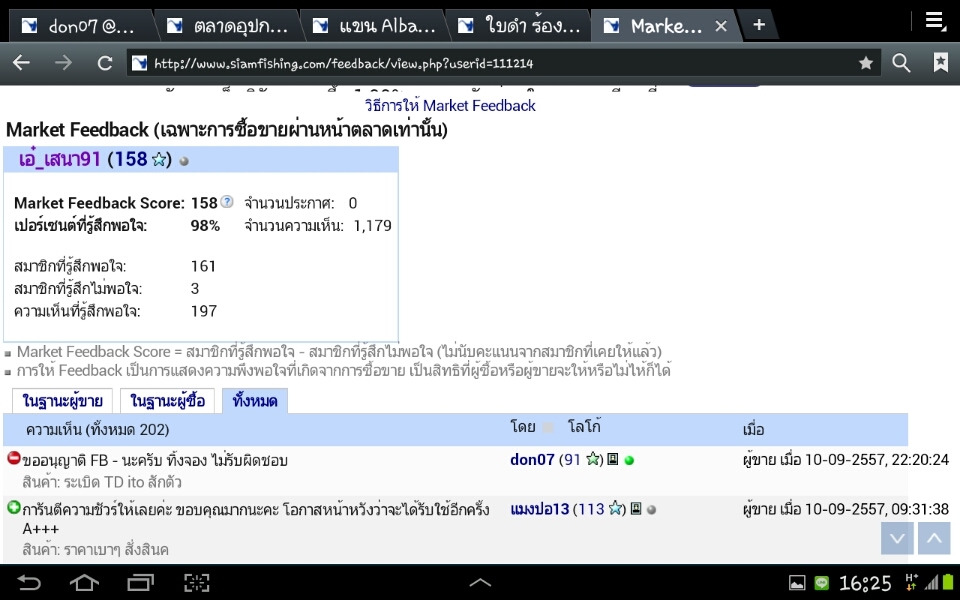 ถึงน้า เอ๋_เสนา91