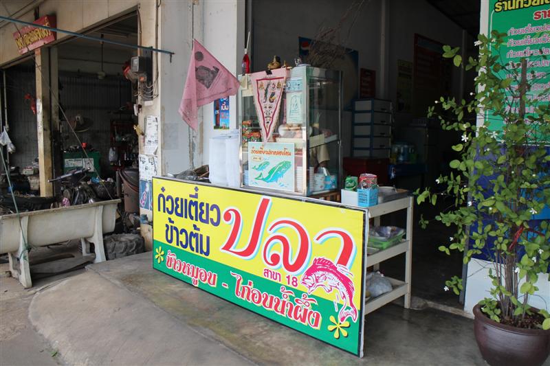 นัดเจอกับกอล์ฟ แถวแยกวังมะนาว แล้วมาแวะทักทายกันที่ร้านข้าวครับ