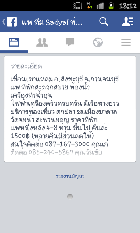 [q][i]อ้างถึง: ชะโดเด็ก posted: 26 ก.ย. 57, 05:42[/i]

 :love: :love: :love: :love:
พักที่แพไหนคั