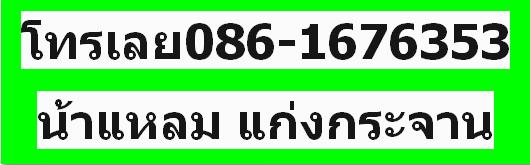 นี้เลยครับ ติดต่อได้เลยยยยยย :umh: :umh: :umh: :umh: :umh: :umh: