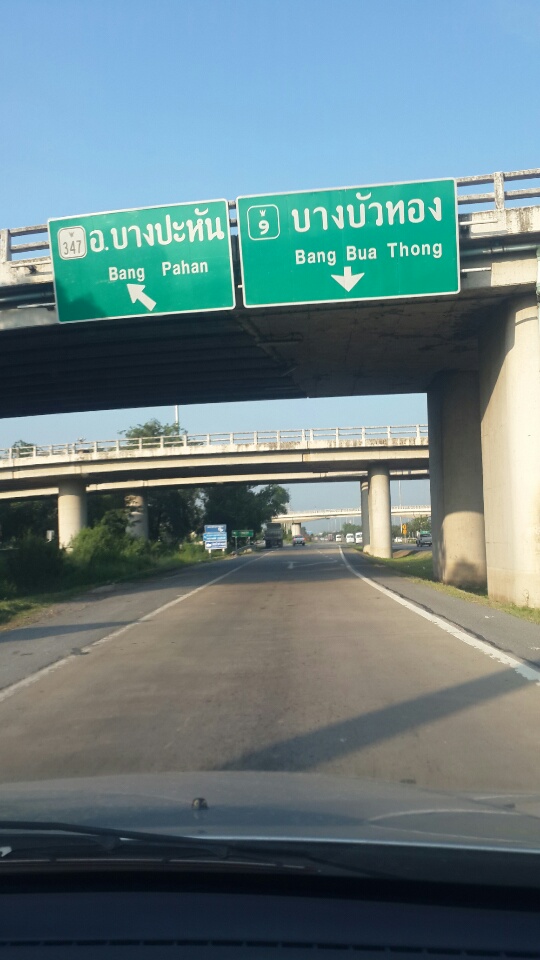 ใกล้ถึงแล้วววว... :umh: