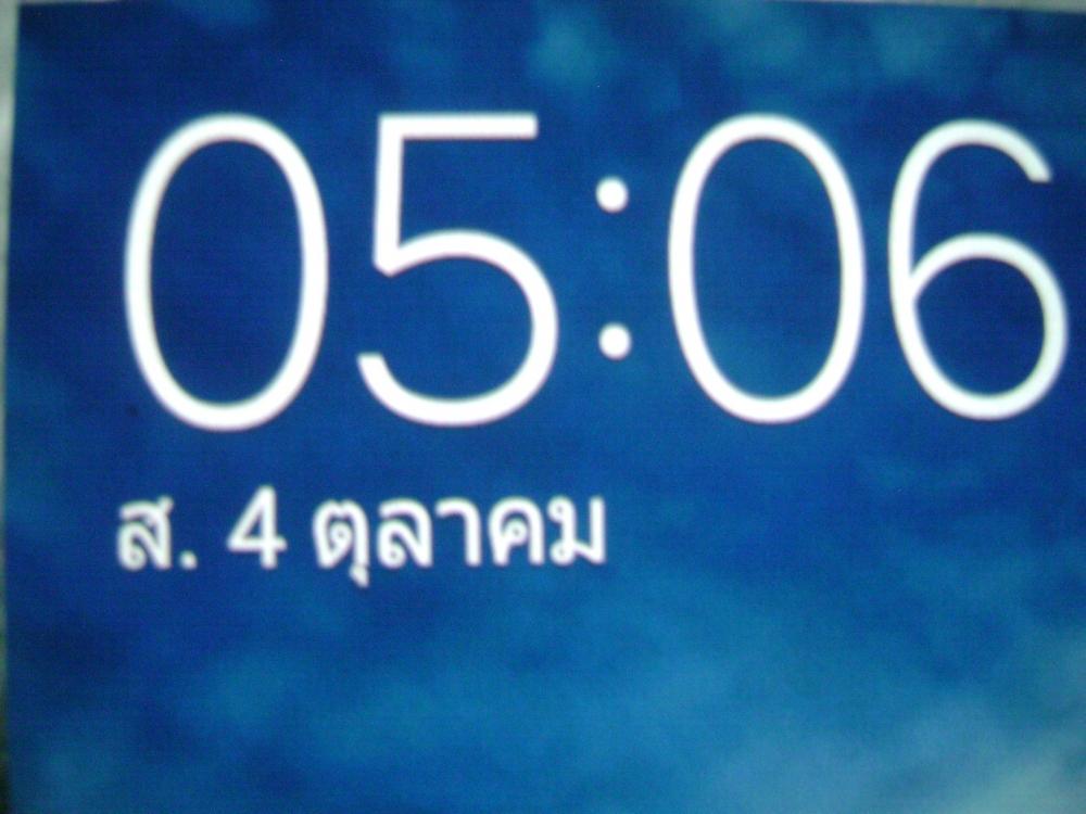 + นัดเพื่อนไว้ที่ห้างเซ็นทรัลศาลายา ตอน 6 โมง + 