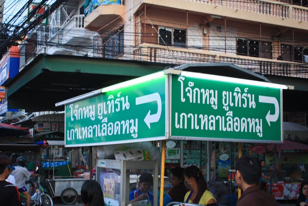 ร้านนี้คนเยอะไม่มีที่นั่งเลยย :grin: