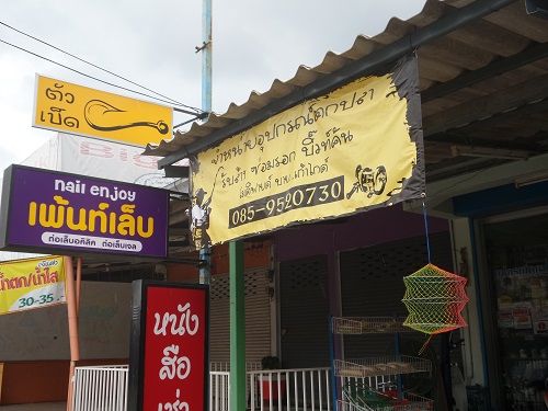 ร้านพี่ใหญ่ของเรา