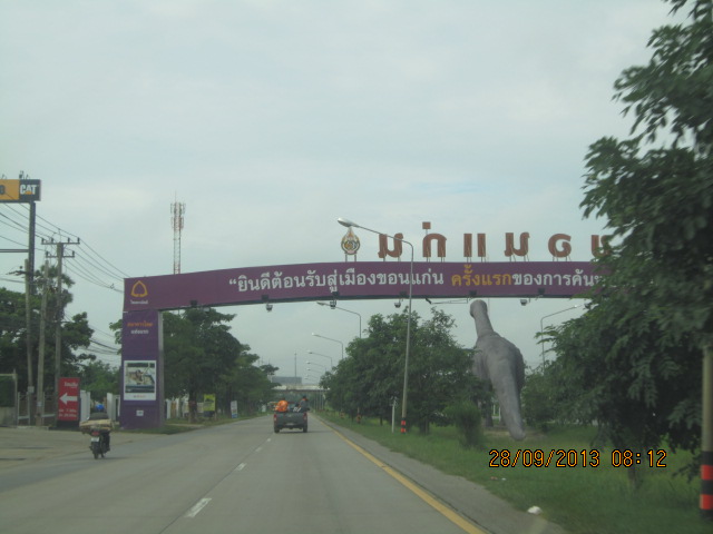  08. 12  ออกจาก ขอนแก่น  ผ่านซุ้มประตู ขอให้ลอดปลอดภัย


    :love: :love: :love: :love: :love: