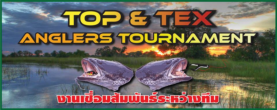 นำเสนอภาพบรรยากาศงานแข่งขันตกปลาช่อน TOP&TEX ครั้งที่ 5