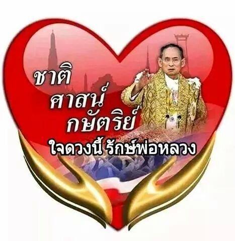 ขอพระองค์ทรงพระเจริญยิ่งยืนนาน  :prost: :prost: :prost:




