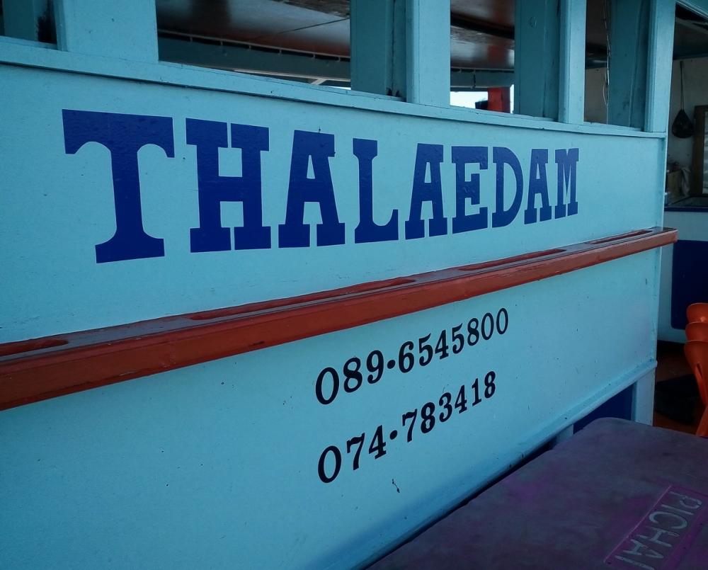 THALAEDAM 2 ลำใหม่ใหญ่กว่าเดิม