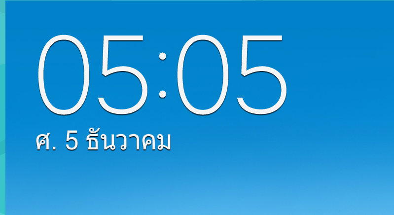 + ฤกษ์ดีแล้วครับ +